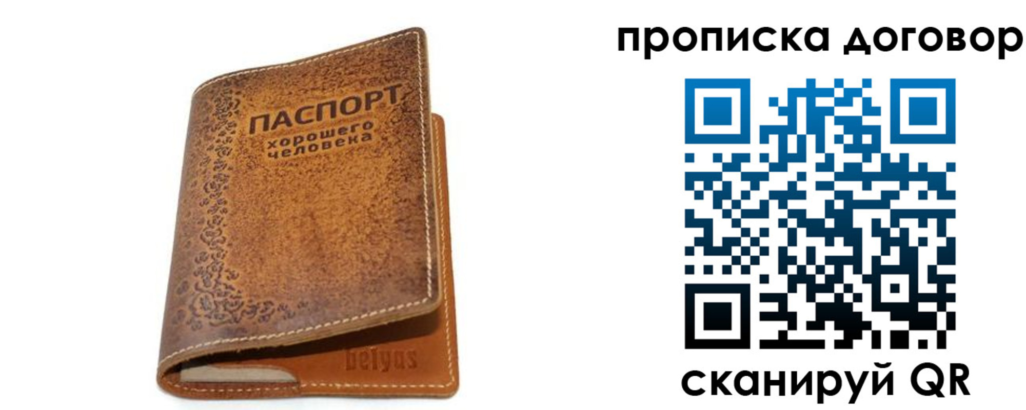 временная регистрация недорого в Ревде