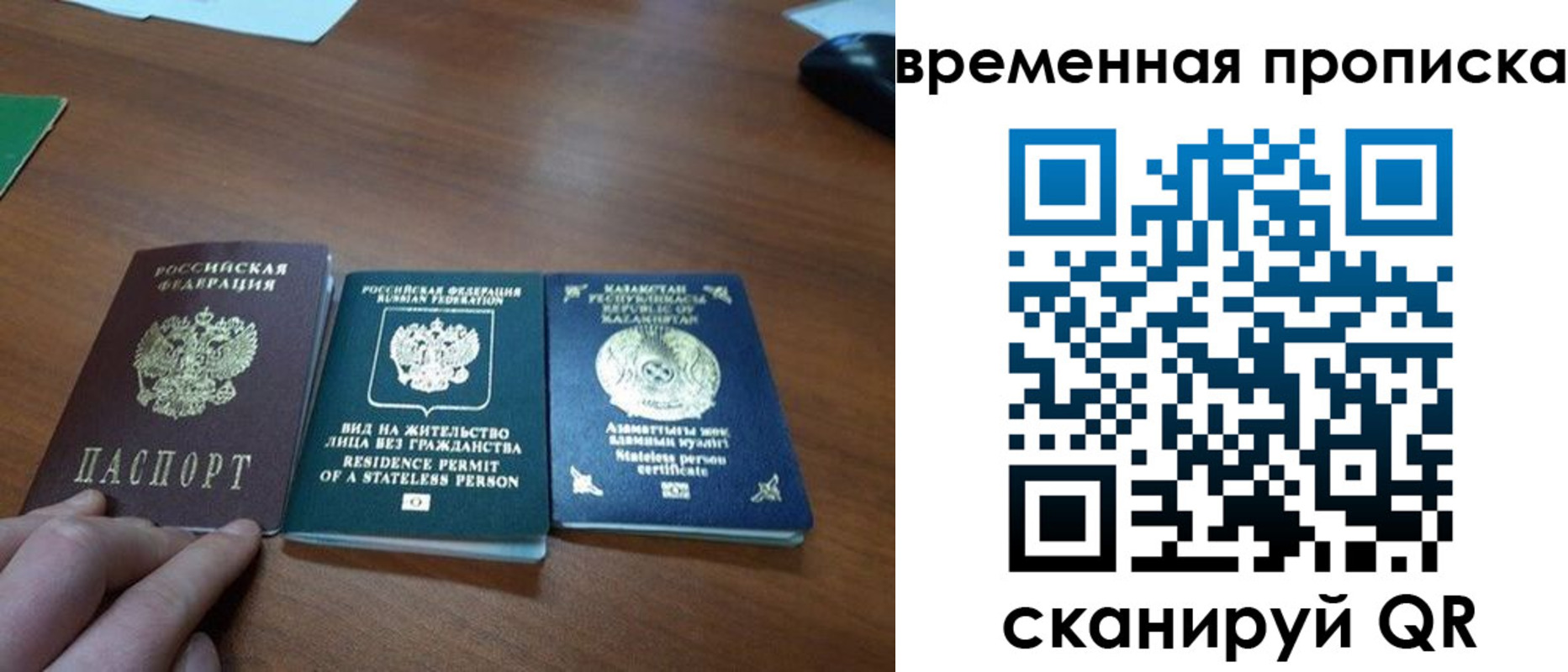 временная регистрация купить в Ревде