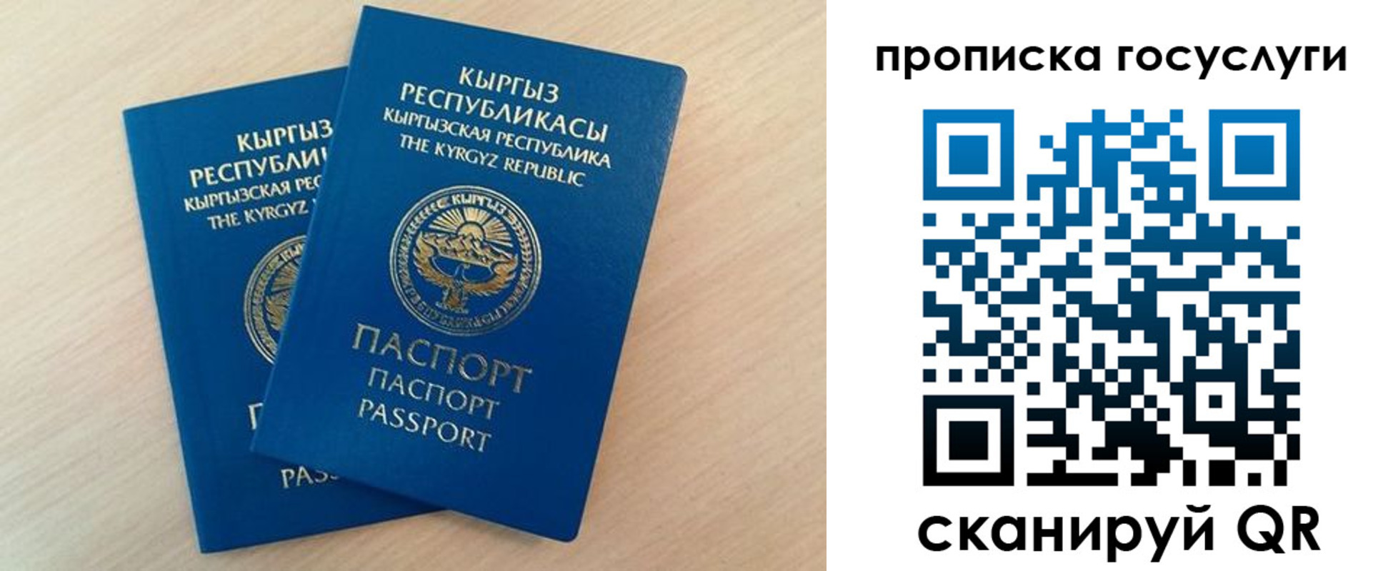 временная регистрация 2025 в Ревде