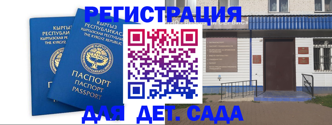 прописка иностранных граждан в Ревде