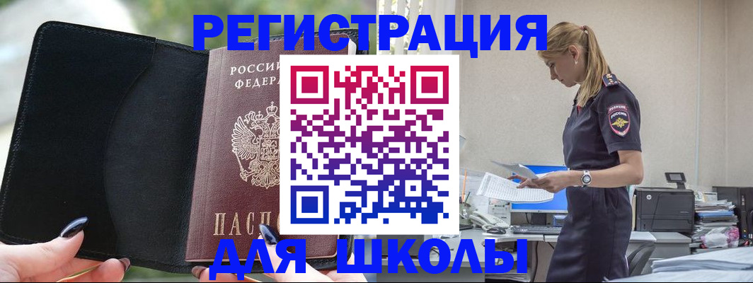 прописка в квартире в Ревде