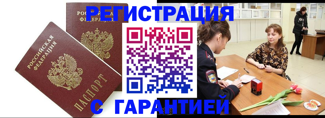 временная регистрация госуслуги в Ревде