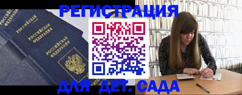 временная регистрация собственник в Ревде